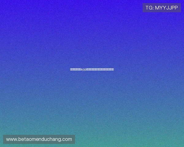 官方授权六合彩app下载，确保每次投注安全可靠无后顾之忧