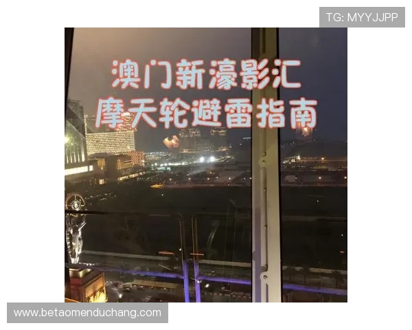 澳门新濠影汇注册流程详细指南帮助新用户顺利完成注册